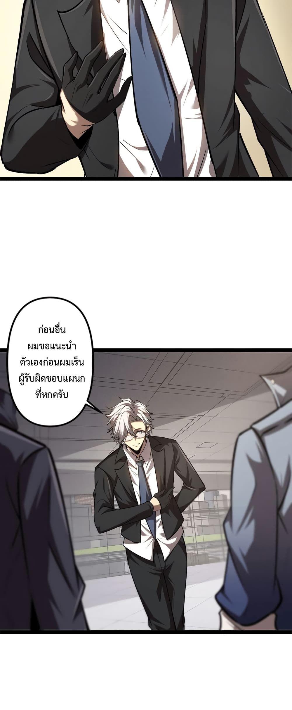 The Book of Abyss ตอนที่ 20 35