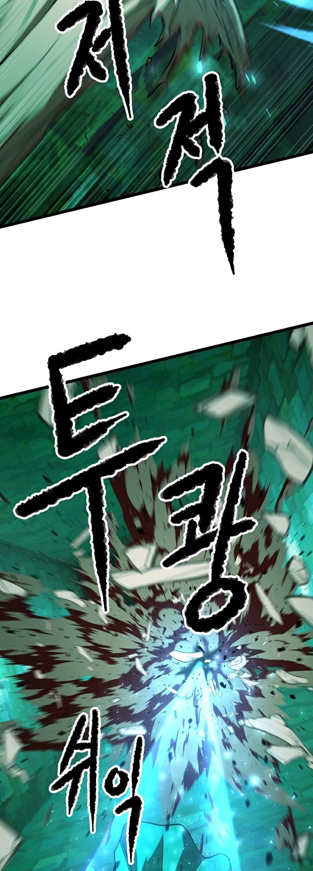 The Heavenly Demon Destroys the Lich King’s Murim ตอนที่ 87 35