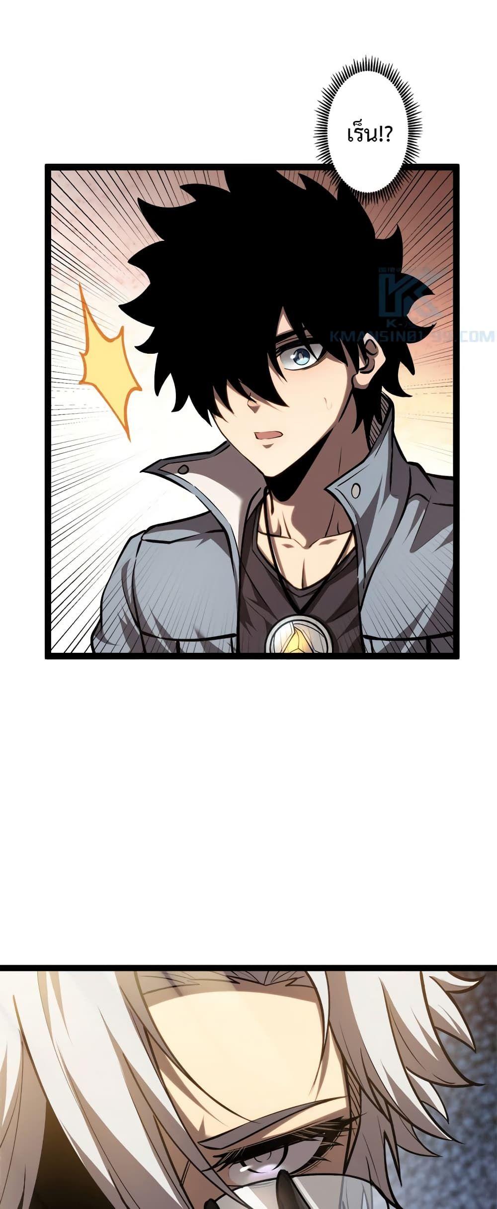 The Book of Abyss ตอนที่ 20 36
