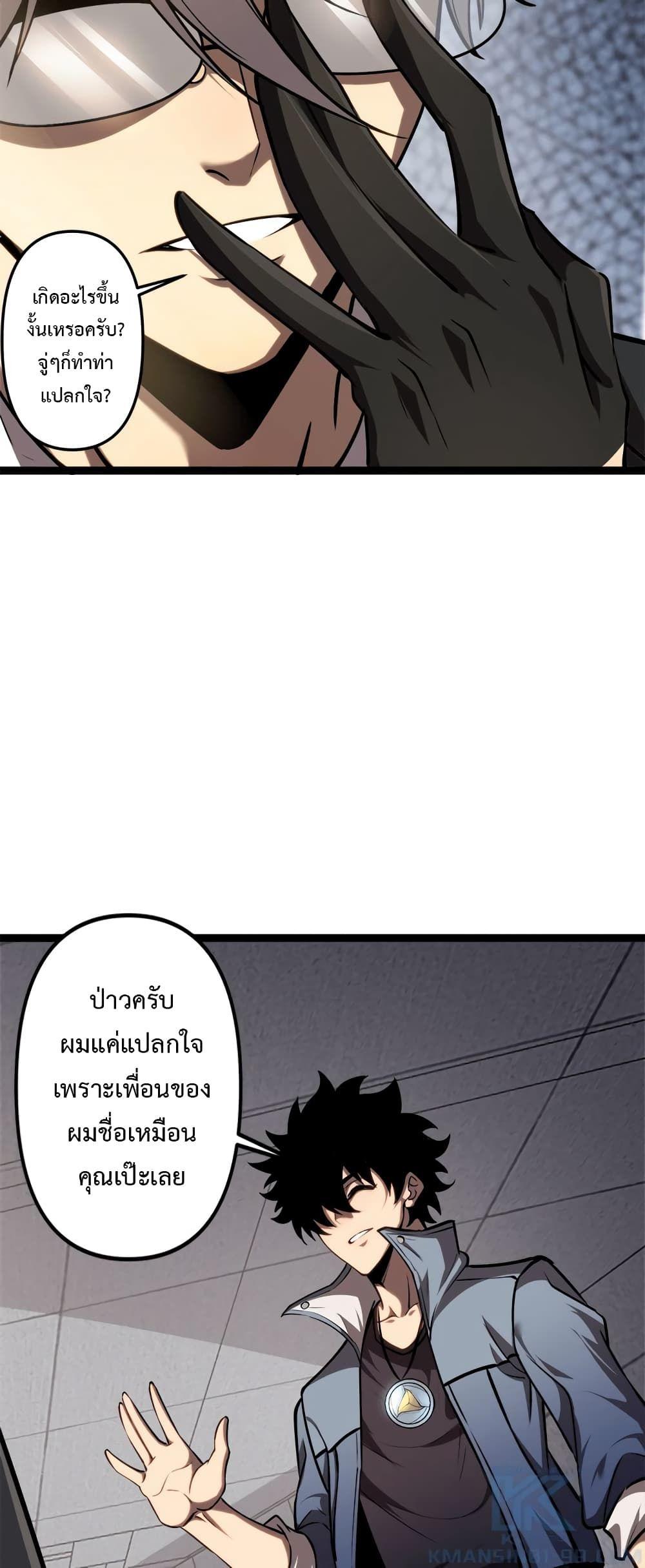 The Book of Abyss ตอนที่ 20 37