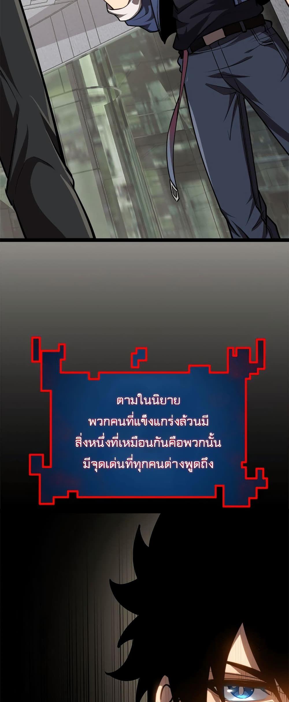 The Book of Abyss ตอนที่ 20 38