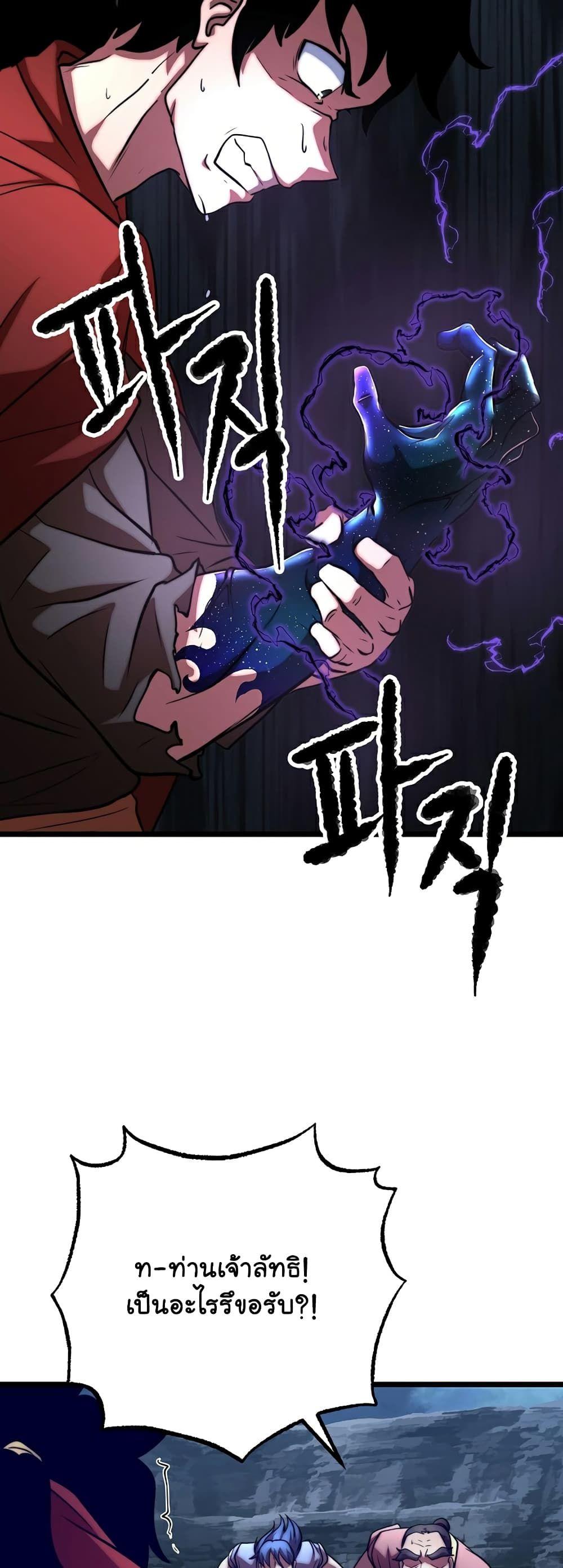 The Heavenly Demon Destroys the Lich King’s Murim ตอนที่ 87 3