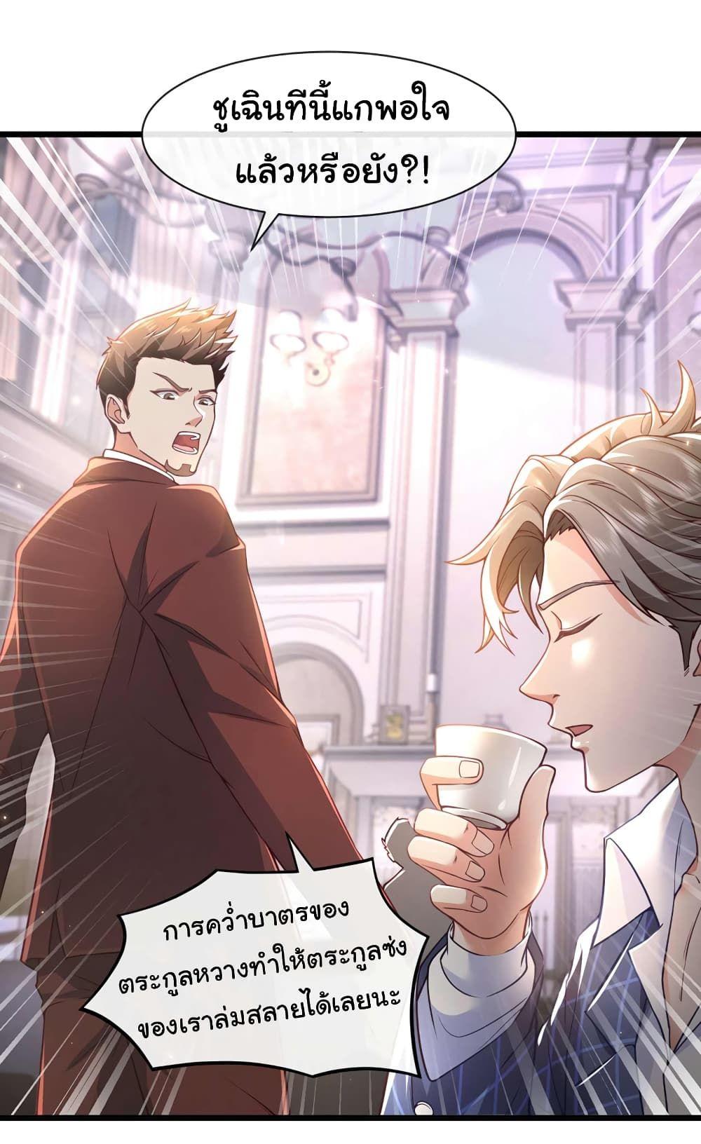 Chu Chen, The Trash Son-in-Law ตอนที่ 48 3