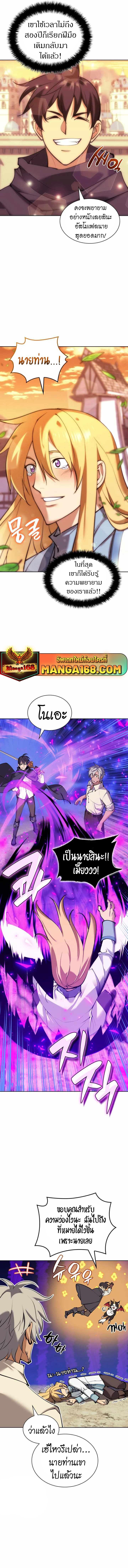 Overgeared (Remake) ตอนที่ 232 2