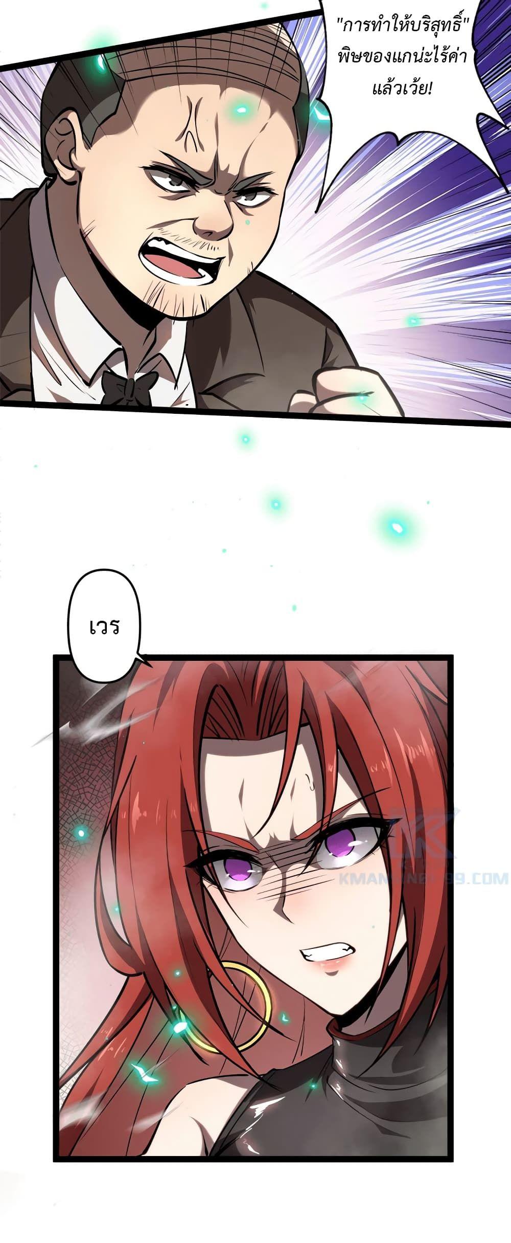 The Book of Abyss ตอนที่ 20 3