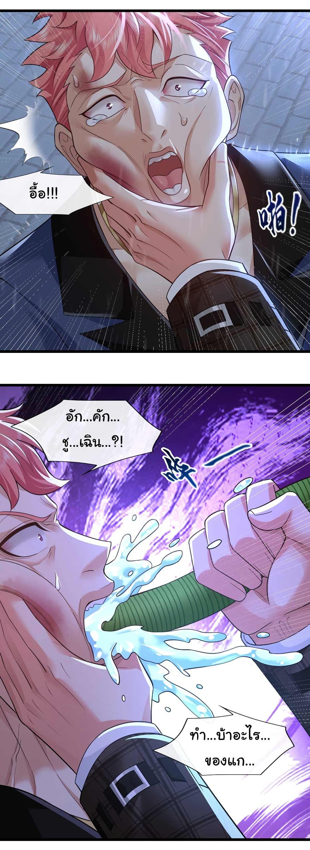 Chu Chen, The Trash Son-in-Law ตอนที่ 47 4
