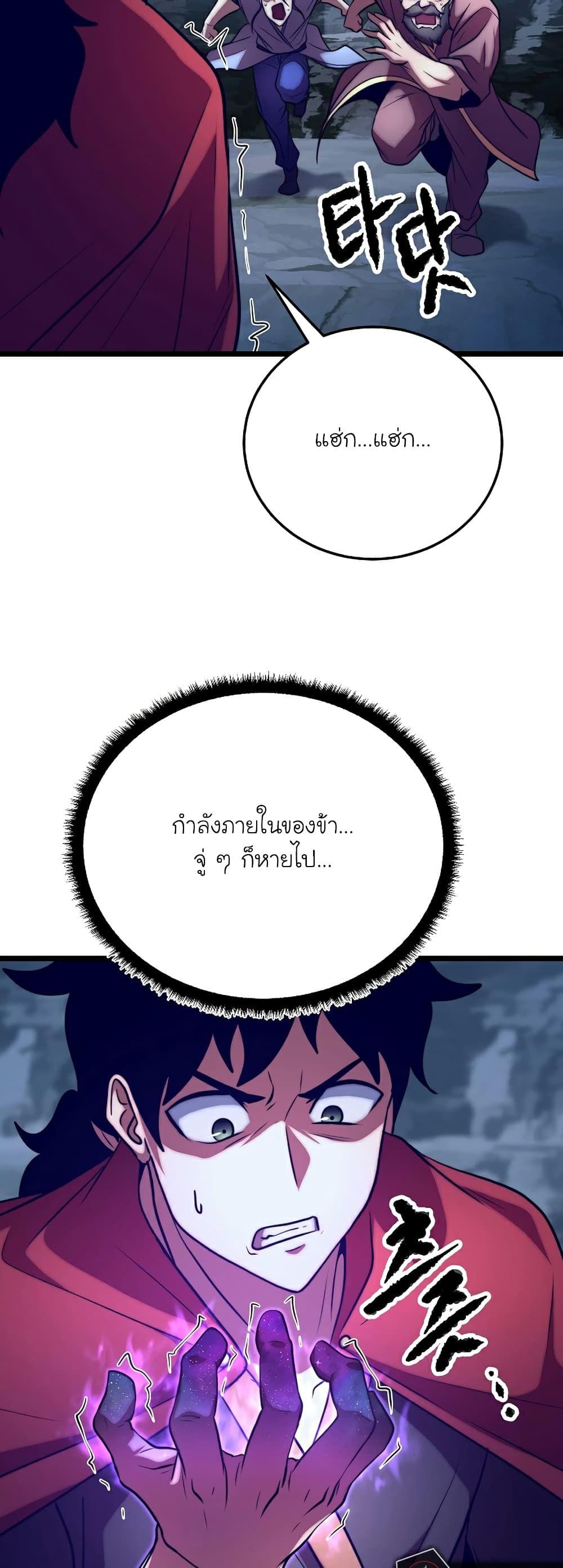 The Heavenly Demon Destroys the Lich King’s Murim ตอนที่ 87 4