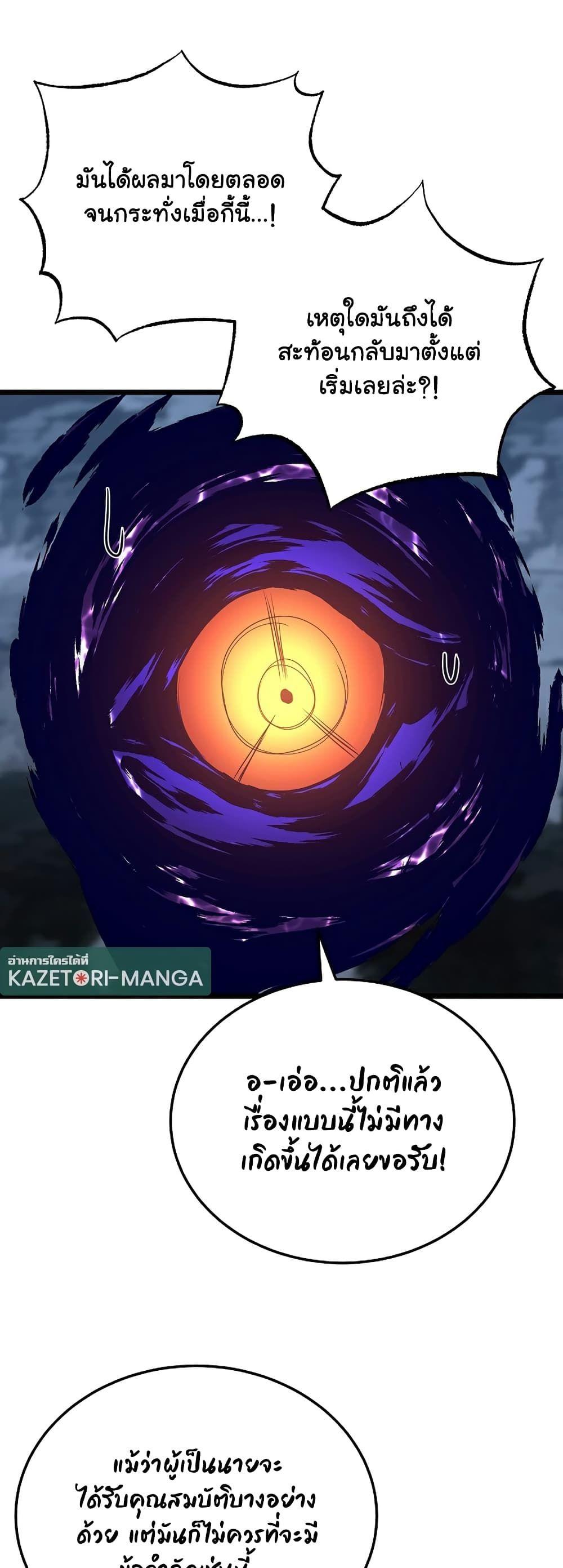 The Heavenly Demon Destroys the Lich King’s Murim ตอนที่ 87 5