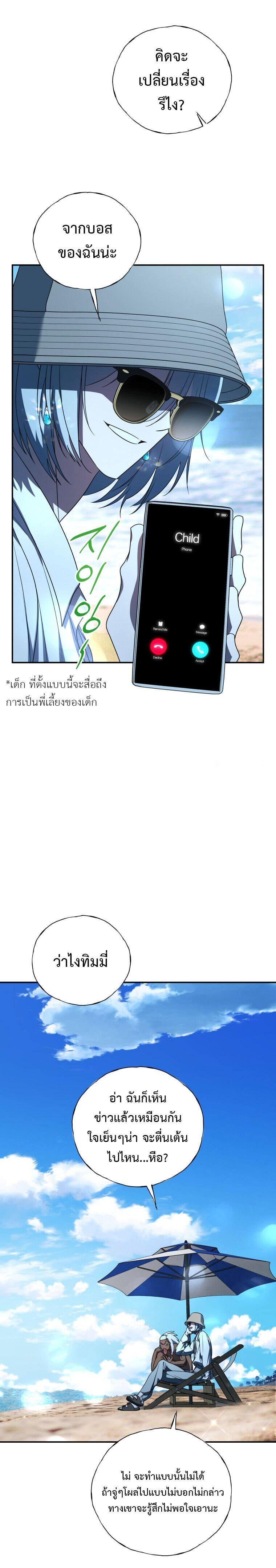 The Rankers Guide to Live an Ordinary Life ตอนที่ 19 5