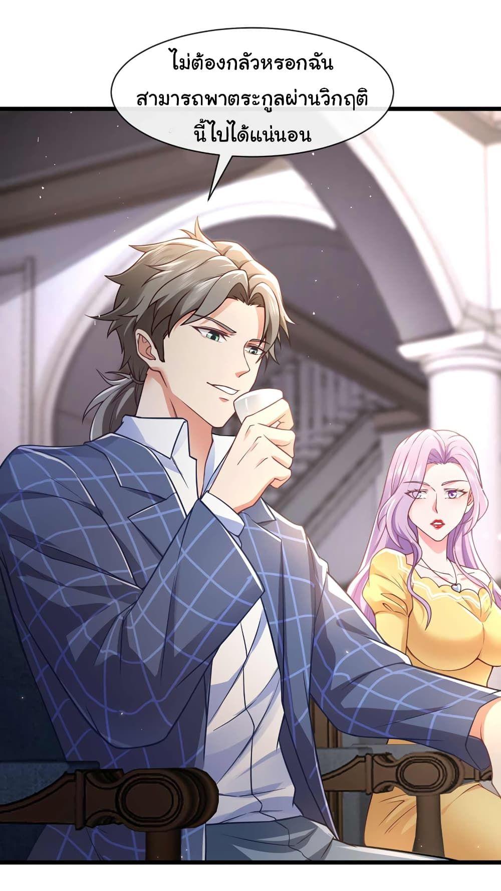 Chu Chen, The Trash Son-in-Law ตอนที่ 48 5