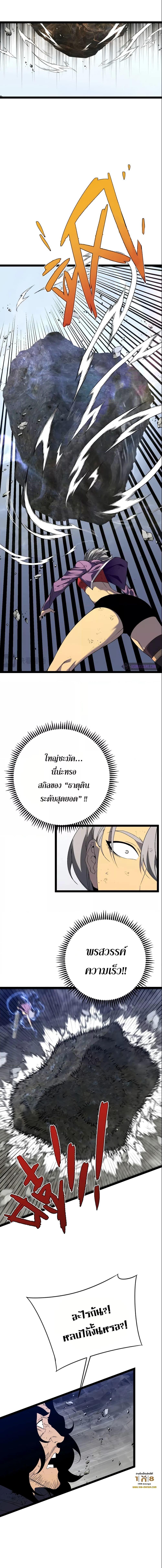 I Copy Talents ตอนที่ 77 6