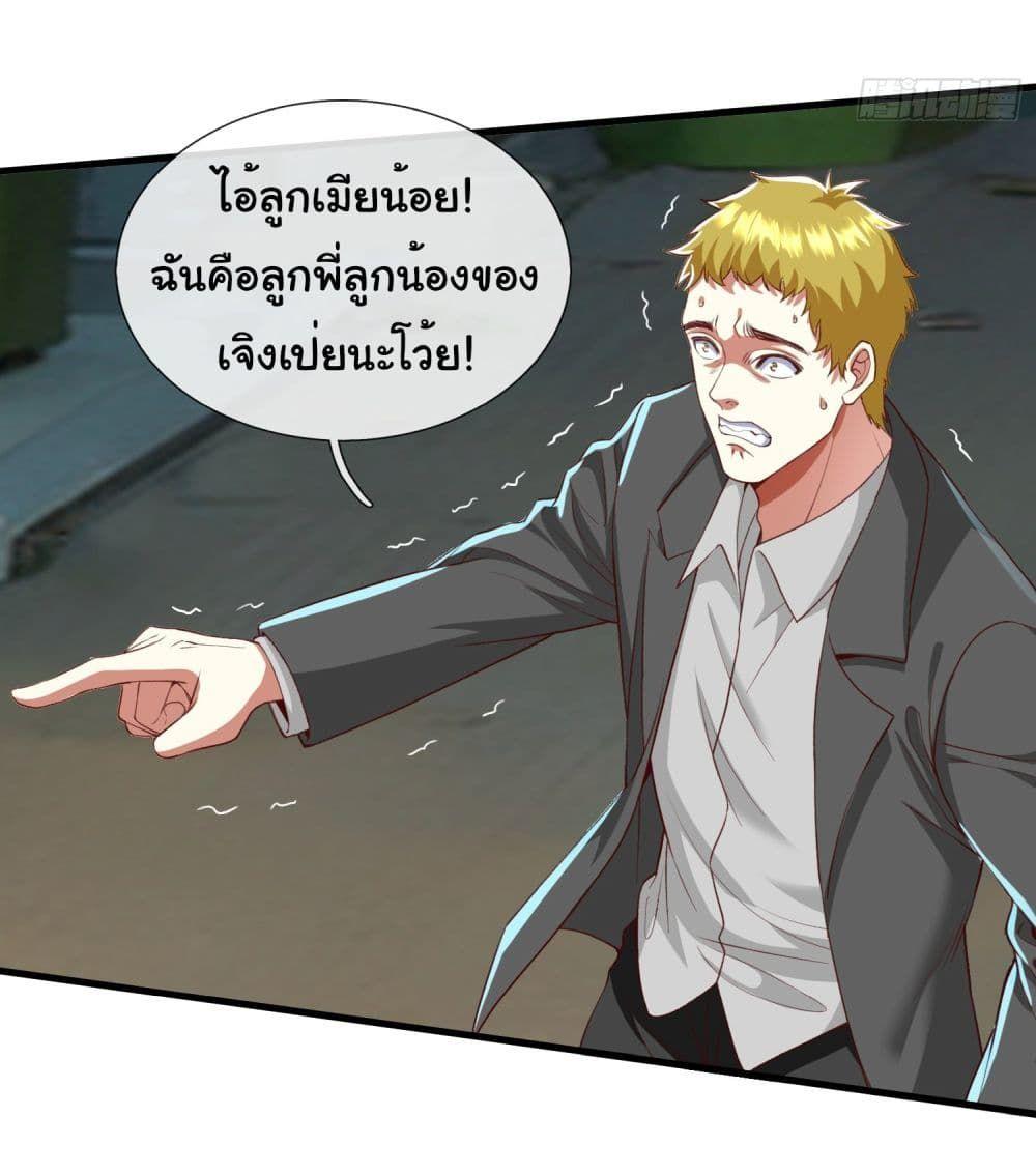 I cultivated to become a god in the city ตอนที่ 2 6