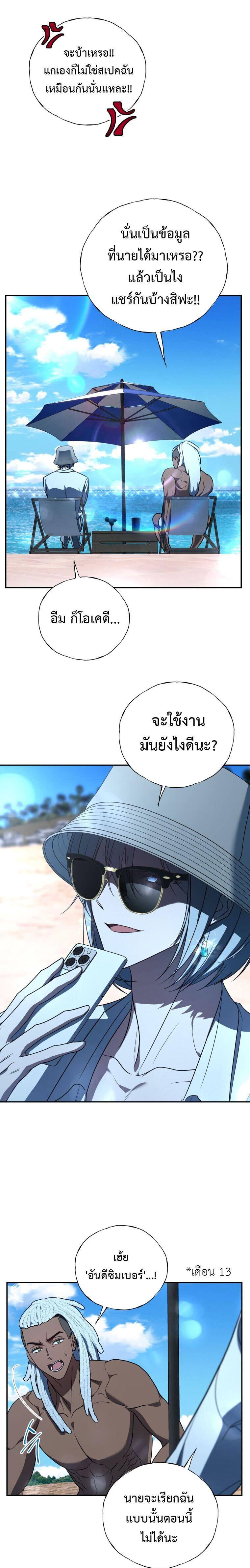 The Rankers Guide to Live an Ordinary Life ตอนที่ 19 7