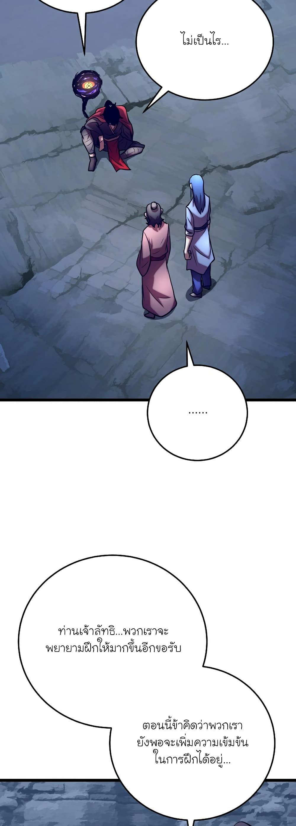 The Heavenly Demon Destroys the Lich King’s Murim ตอนที่ 87 7