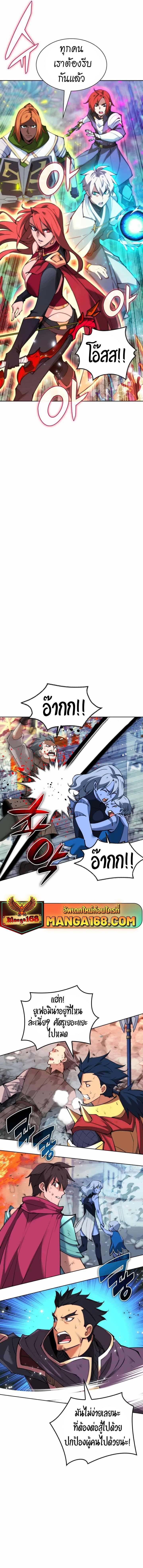 Overgeared (Remake) ตอนที่ 232 6