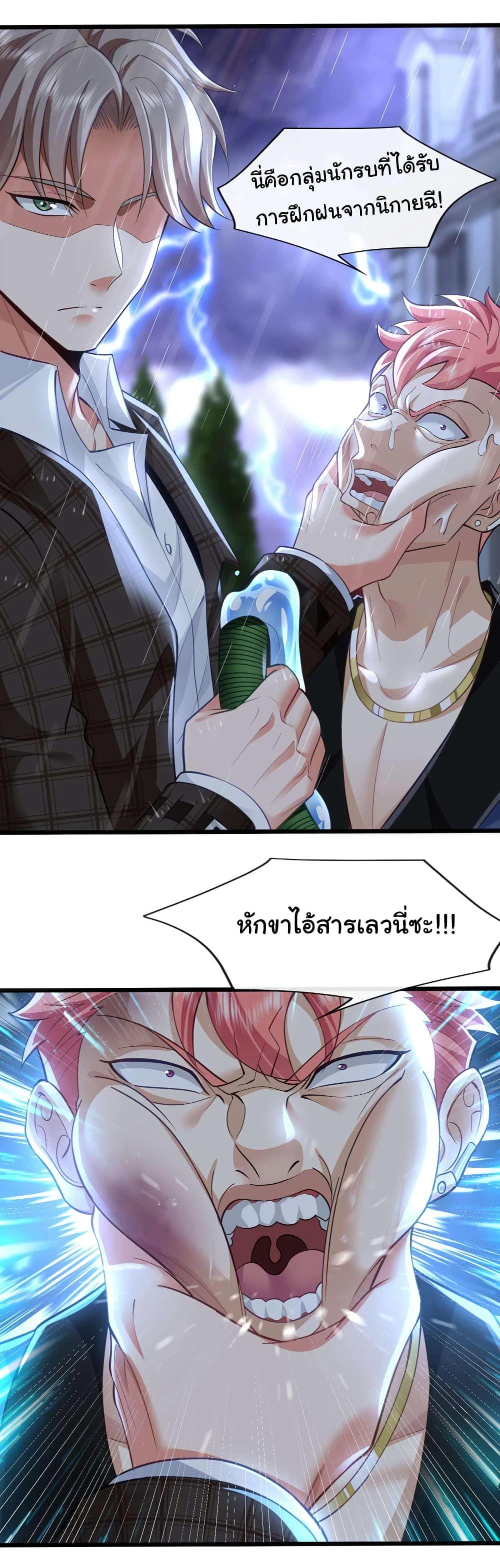 Chu Chen, The Trash Son-in-Law ตอนที่ 47 8