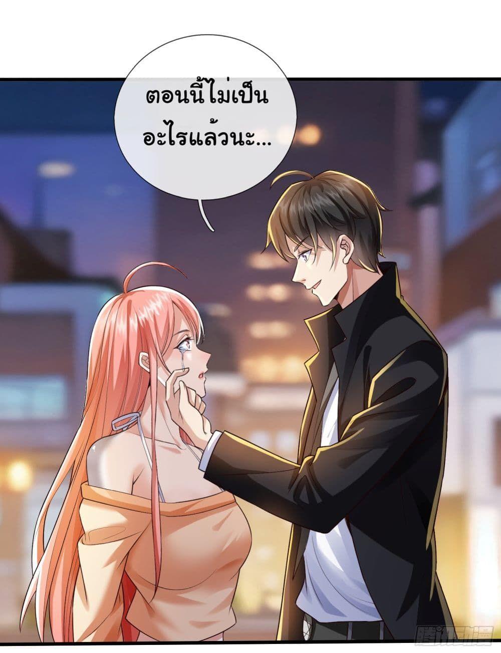 I cultivated to become a god in the city ตอนที่ 2 8