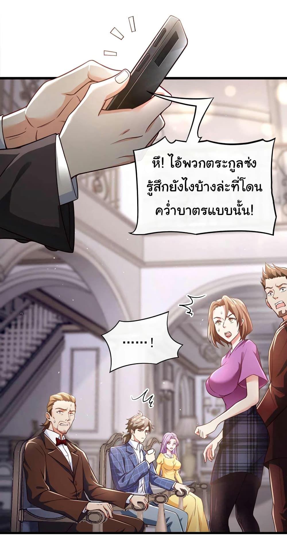 Chu Chen, The Trash Son-in-Law ตอนที่ 48 9