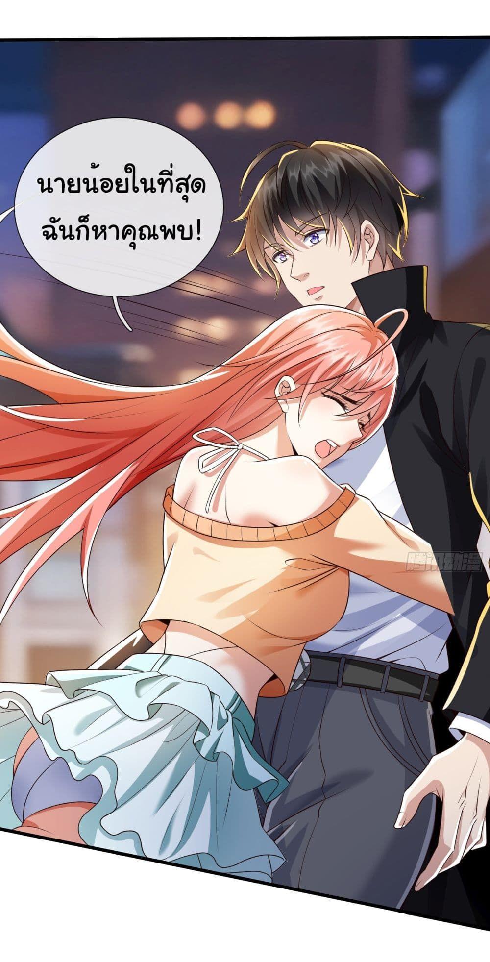 I cultivated to become a god in the city ตอนที่ 2 9