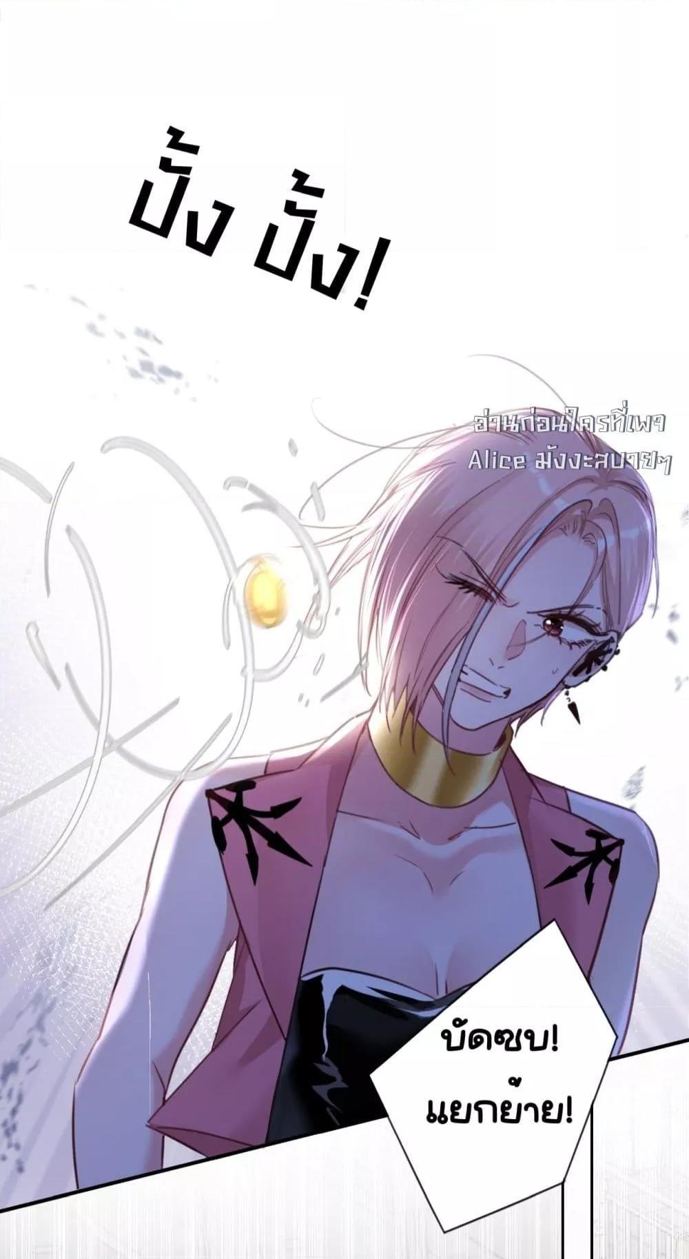 Sorry, I’m a Boss Too ตอนที่ 4 10