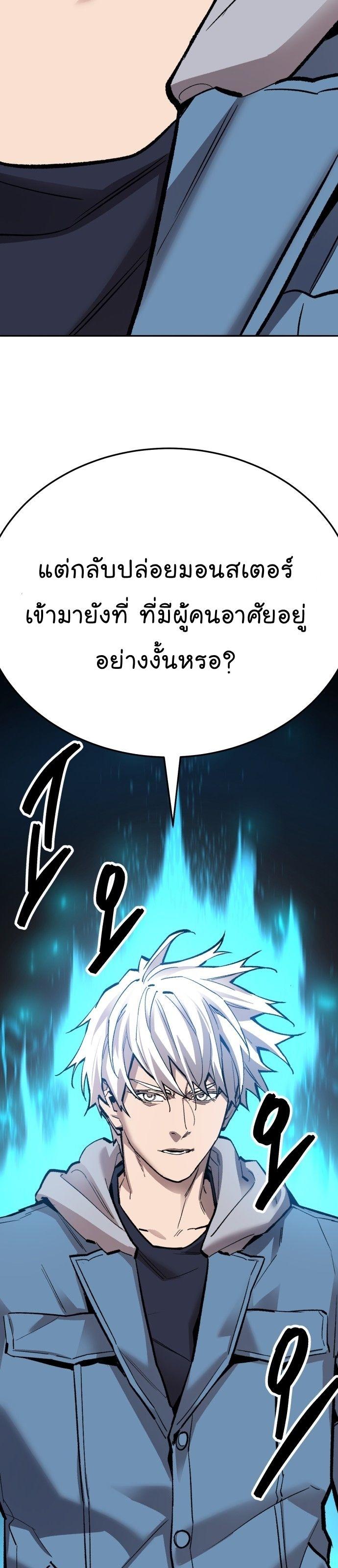 Limit Breaker ตอนที่ 145 10