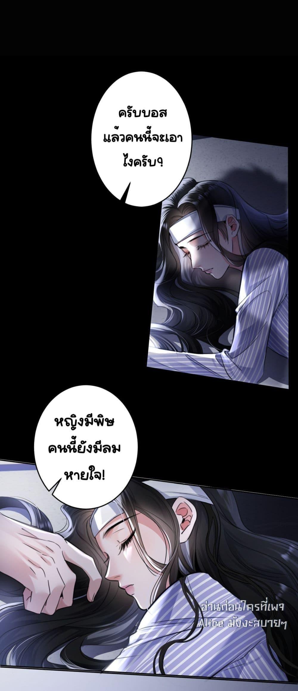 Sorry, I’m a Boss Too ตอนที่ 2 10