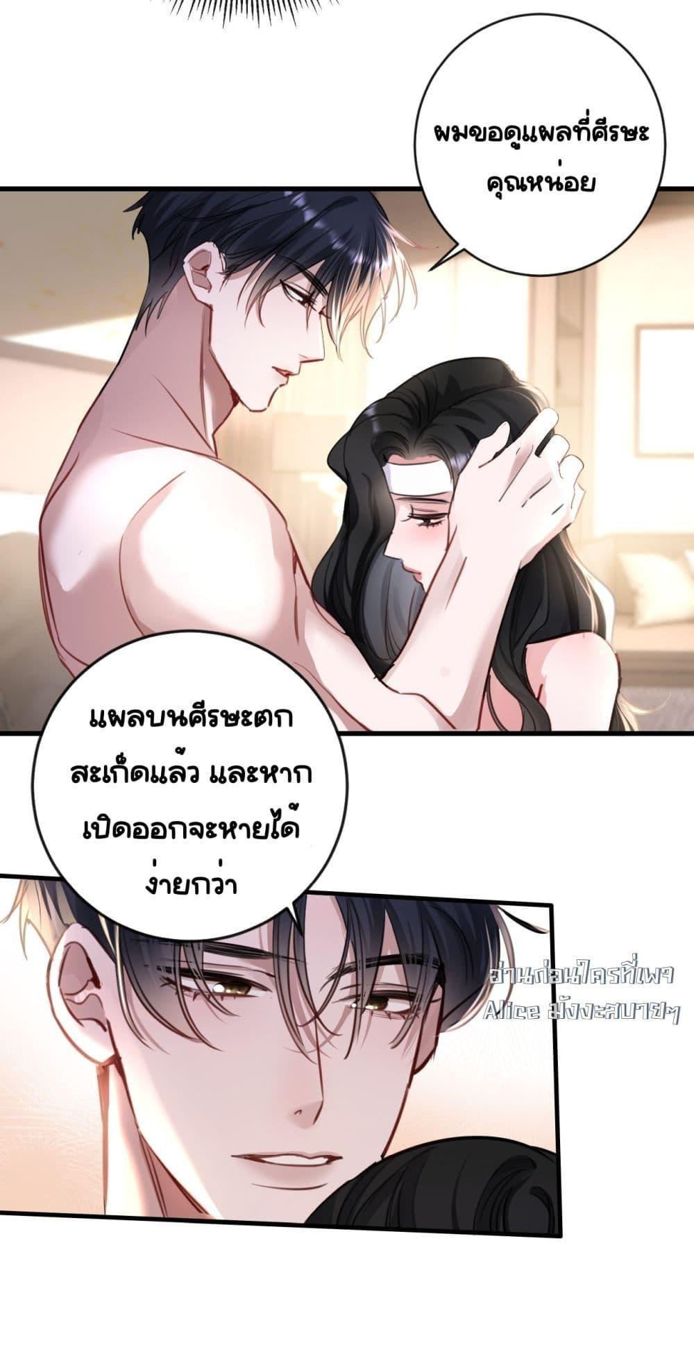 Sorry, I’m a Boss Too ตอนที่ 3 10