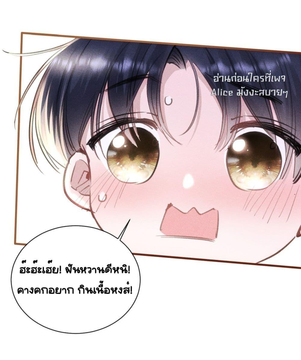 Sorry, I’m a Boss Too ตอนที่ 5 10
