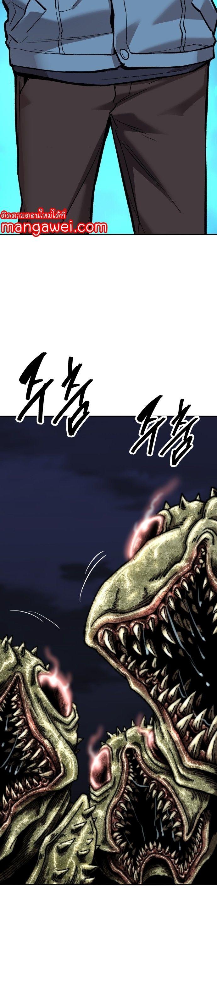 Limit Breaker ตอนที่ 145 11