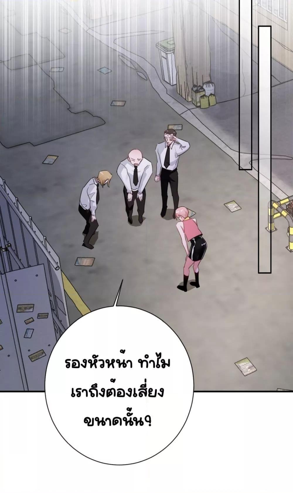 Sorry, I’m a Boss Too ตอนที่ 4 11