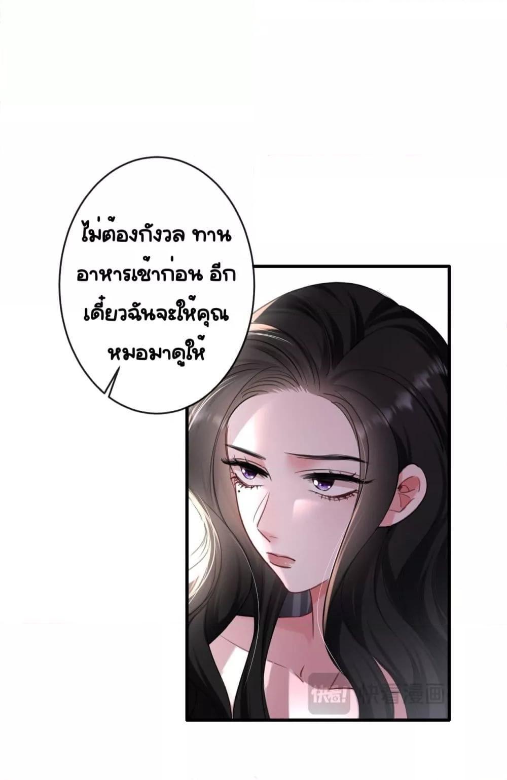Sorry, I’m a Boss Too ตอนที่ 3 11