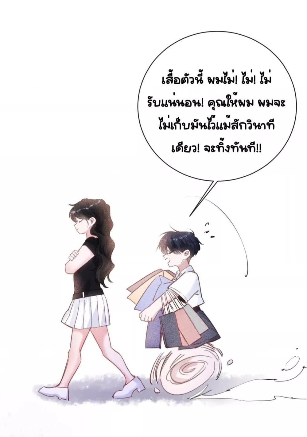 Sorry, I’m a Boss Too ตอนที่ 5 11