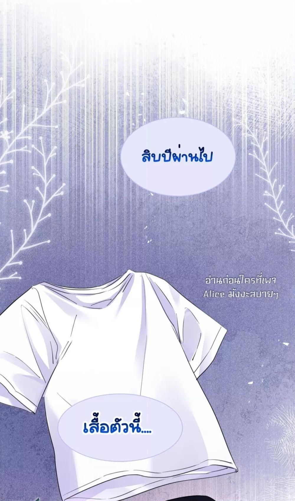 Sorry, I’m a Boss Too ตอนที่ 5 12