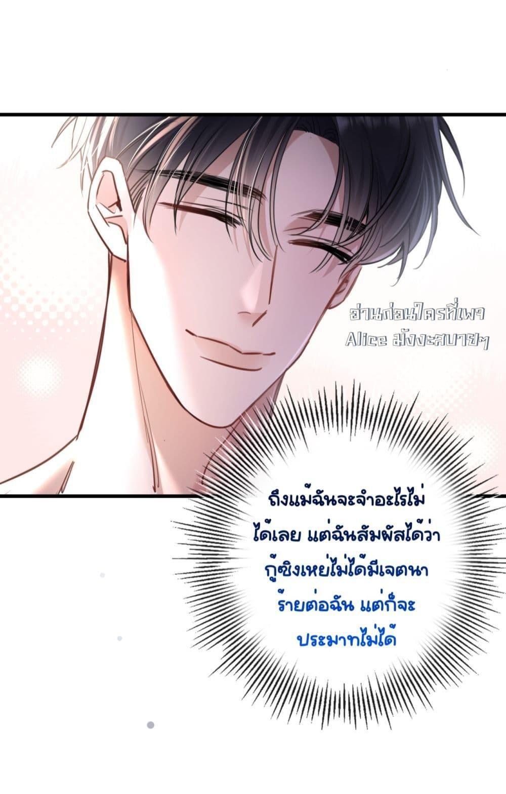 Sorry, I’m a Boss Too ตอนที่ 3 12