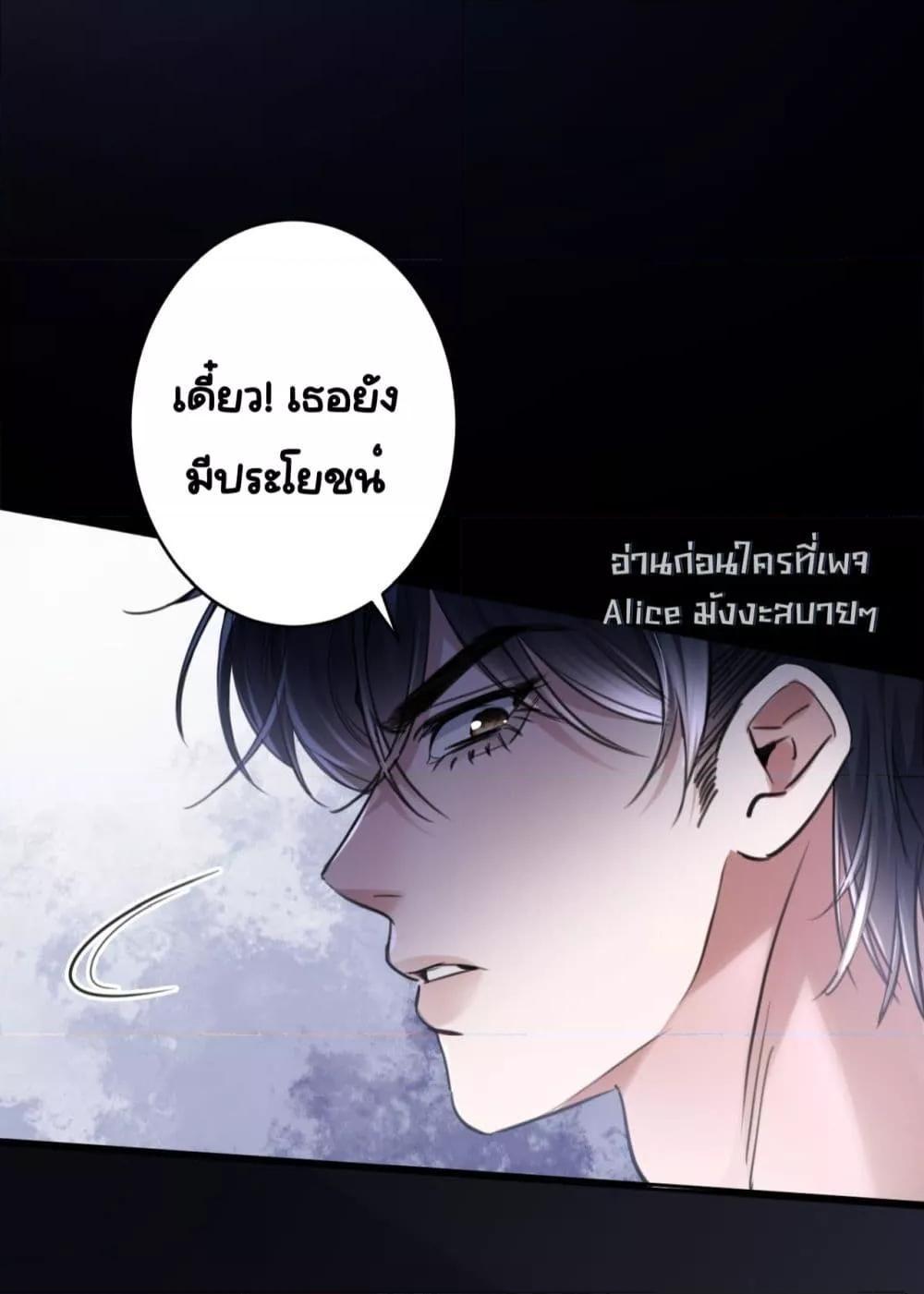 Sorry, I’m a Boss Too ตอนที่ 2 12