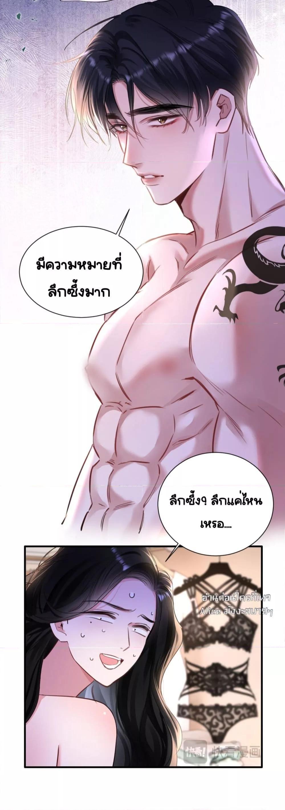 Sorry, I’m a Boss Too ตอนที่ 5 13