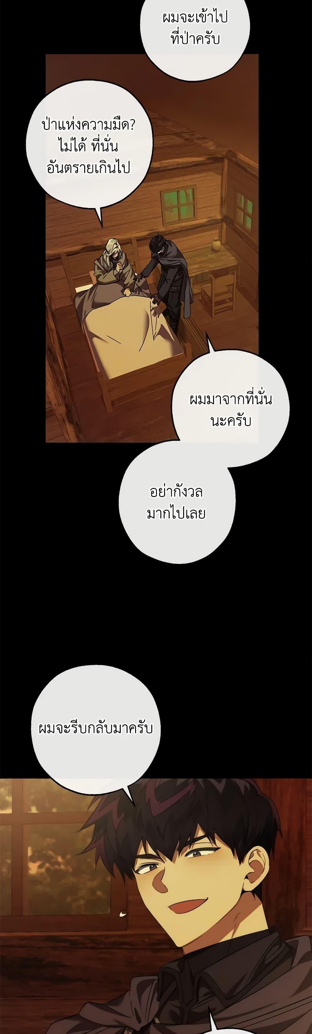 Trash of the Count’s Family ตอนที่ 115 13