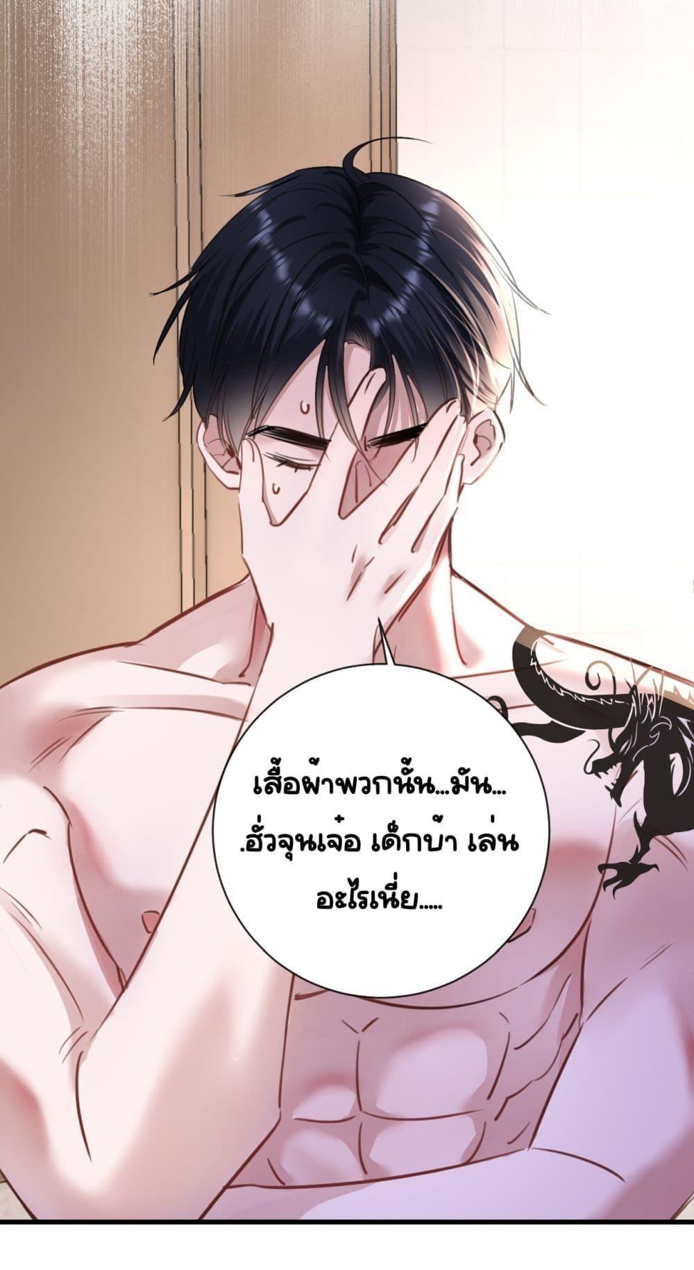 Sorry, I’m a Boss Too ตอนที่ 5 15
