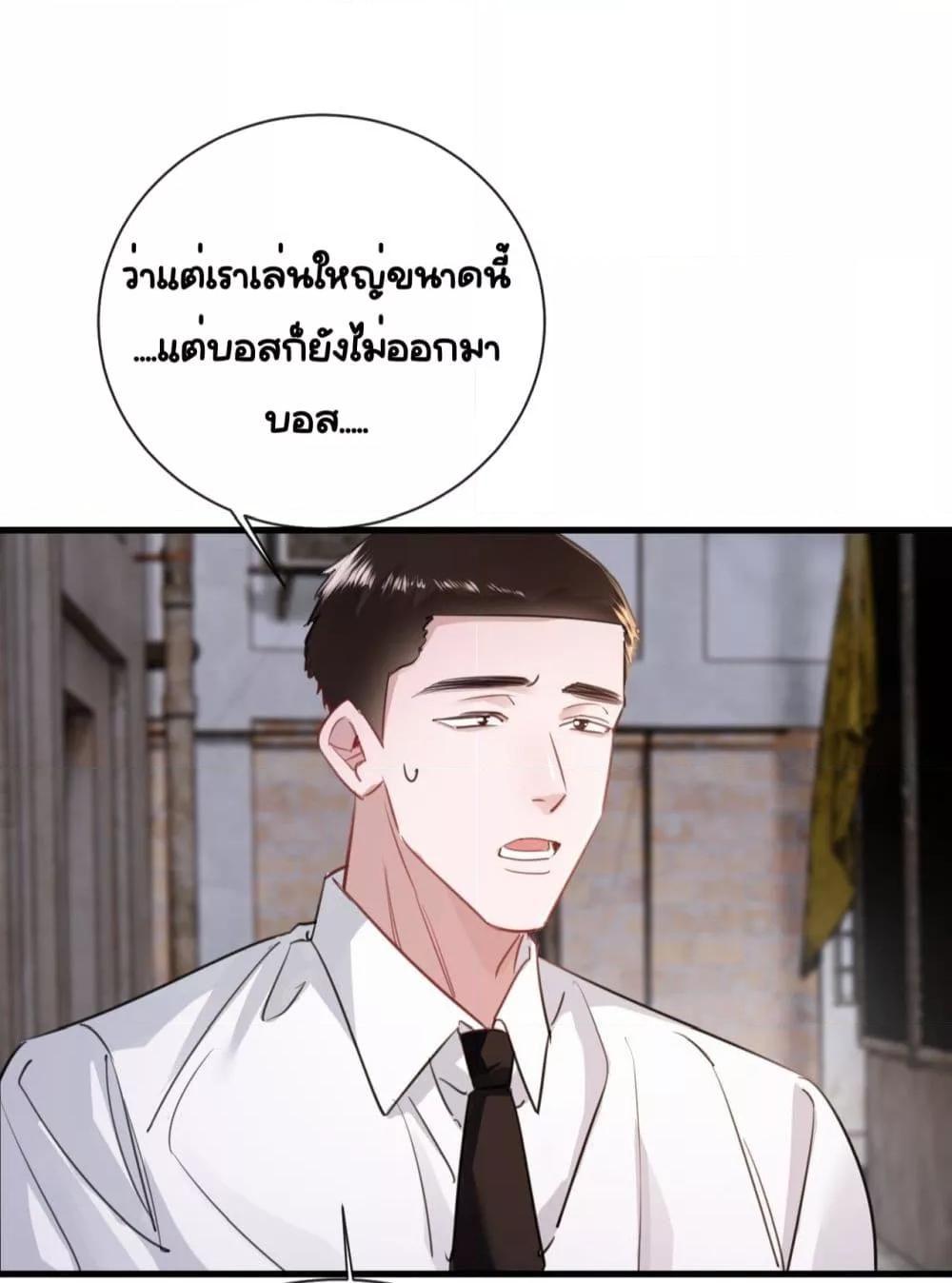 Sorry, I’m a Boss Too ตอนที่ 4 15