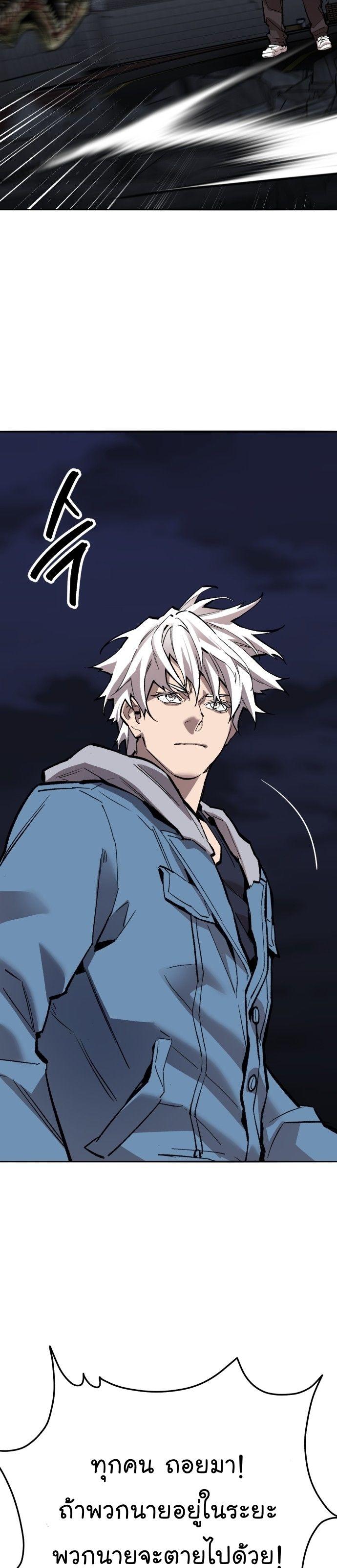 Limit Breaker ตอนที่ 145 15