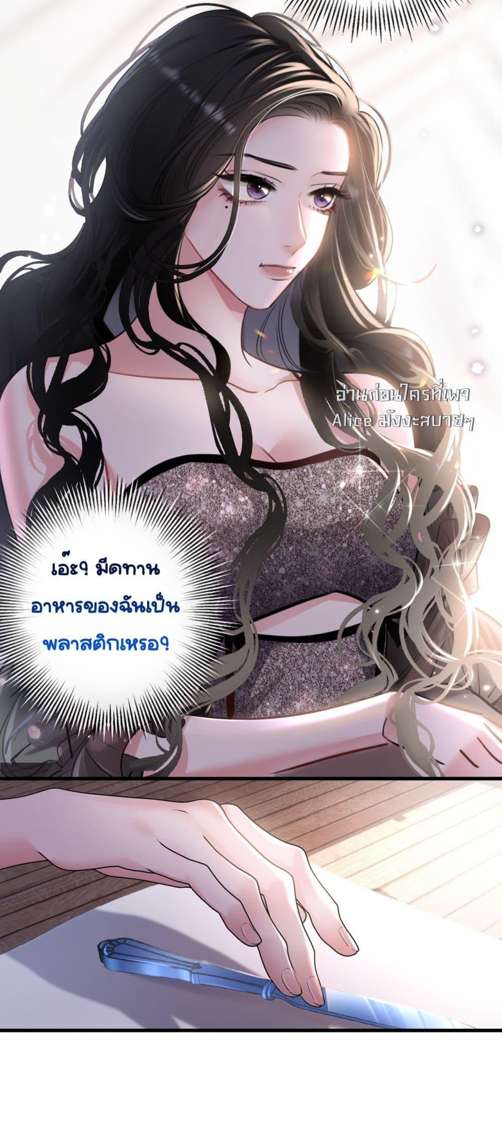 Sorry, I’m a Boss Too ตอนที่ 3 15