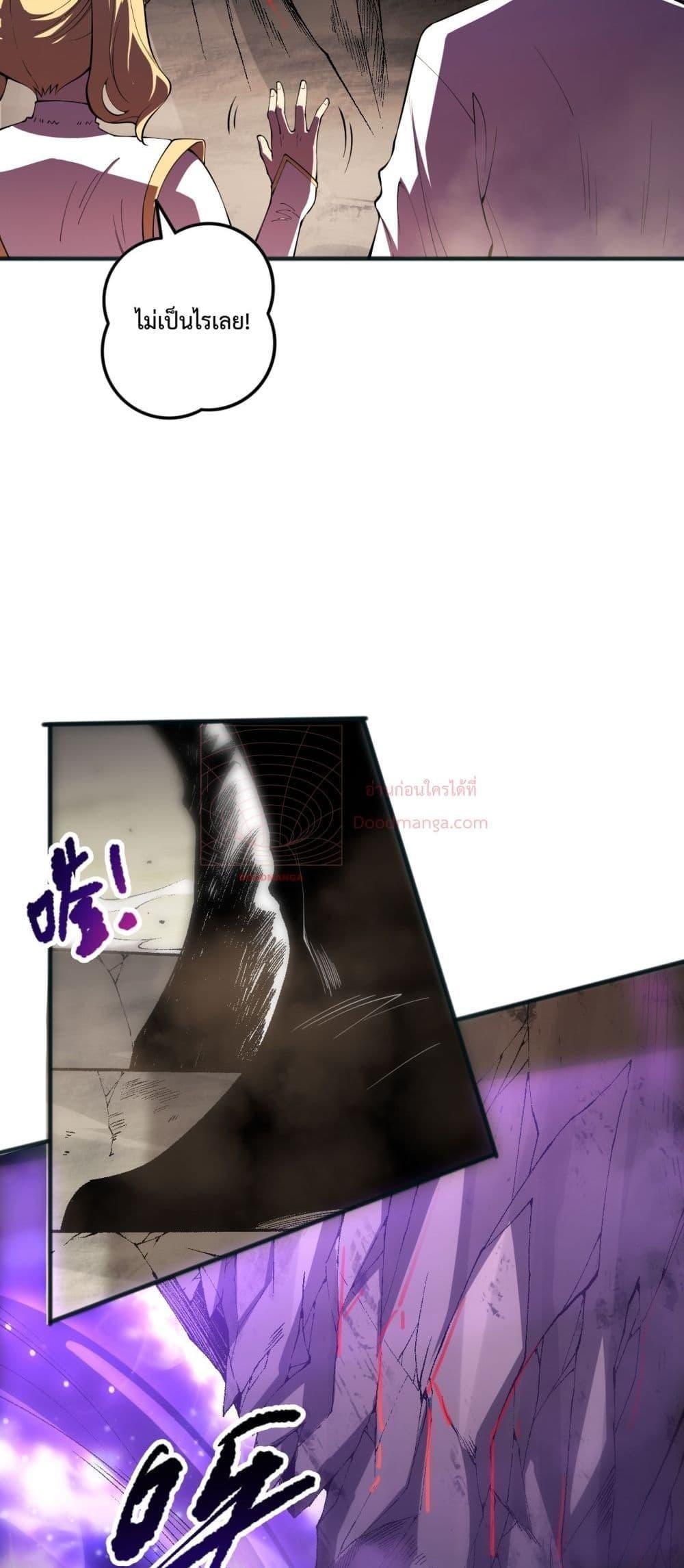 Disastrous Necromancer ตอนที่ 87 16