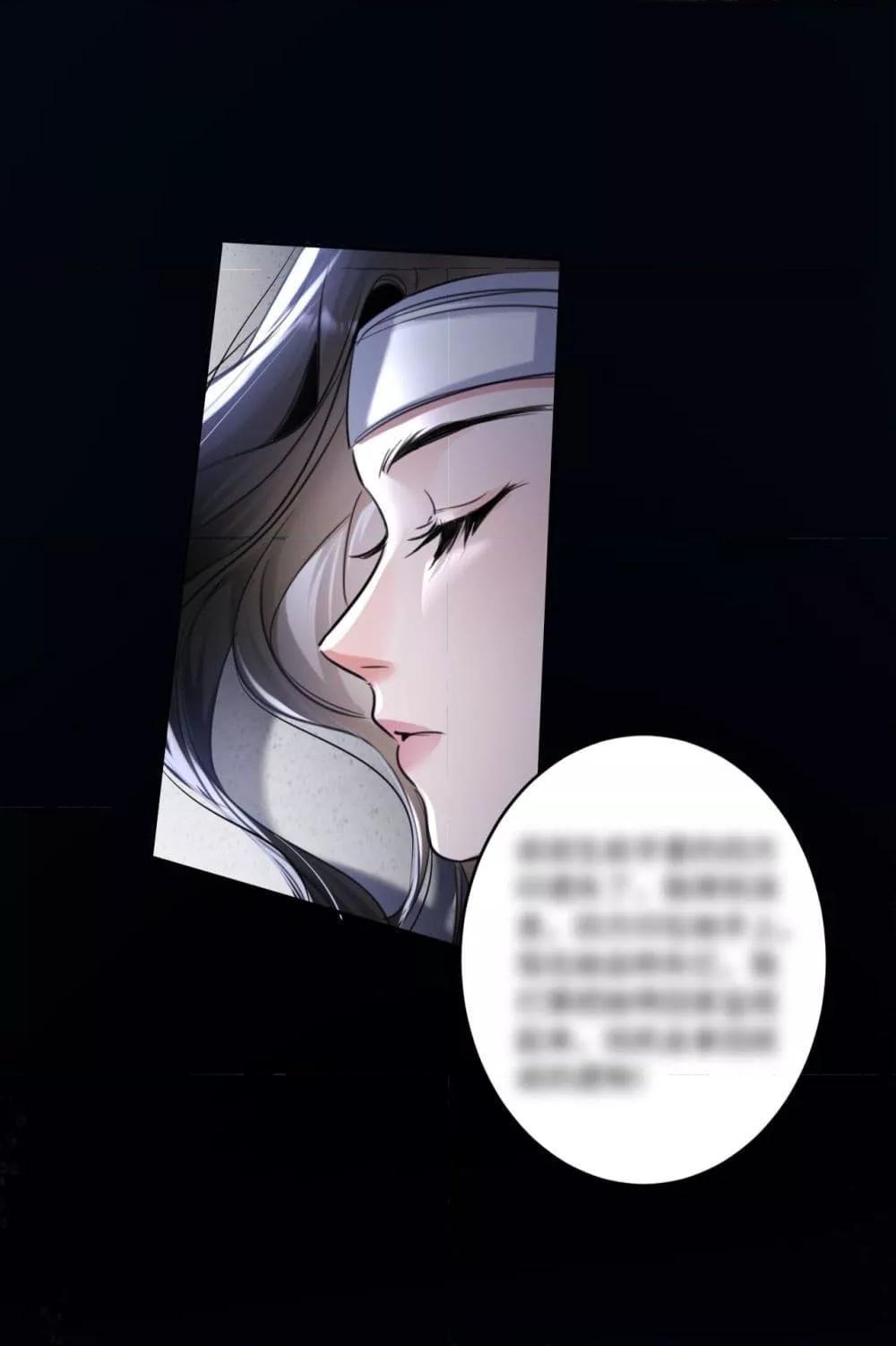 Sorry, I’m a Boss Too ตอนที่ 2 16