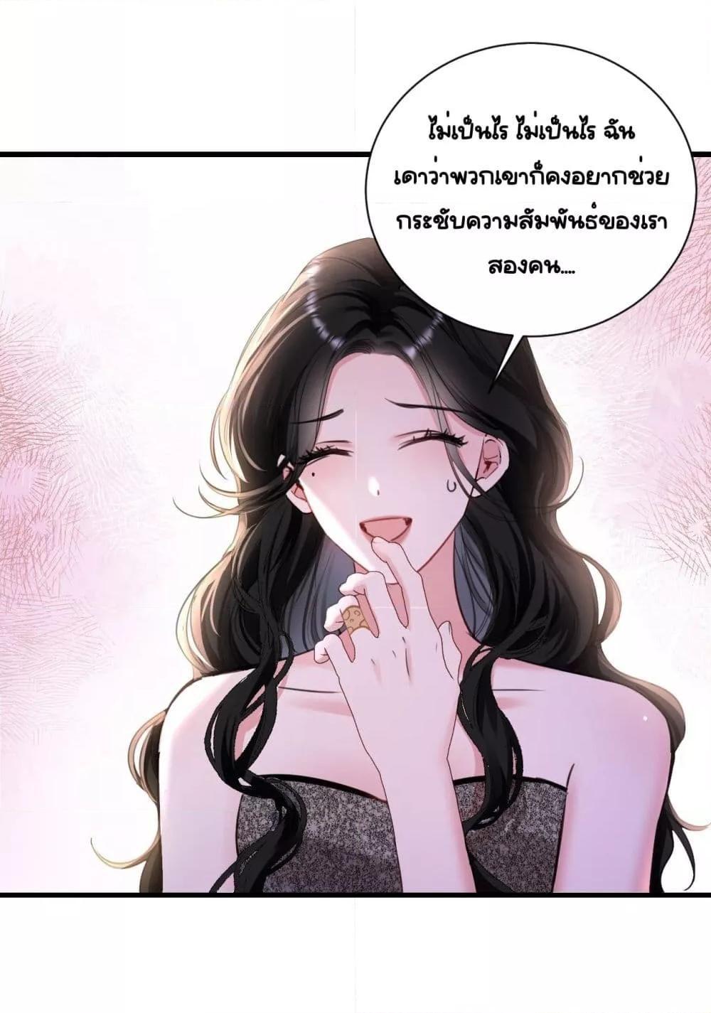 Sorry, I’m a Boss Too ตอนที่ 5 17