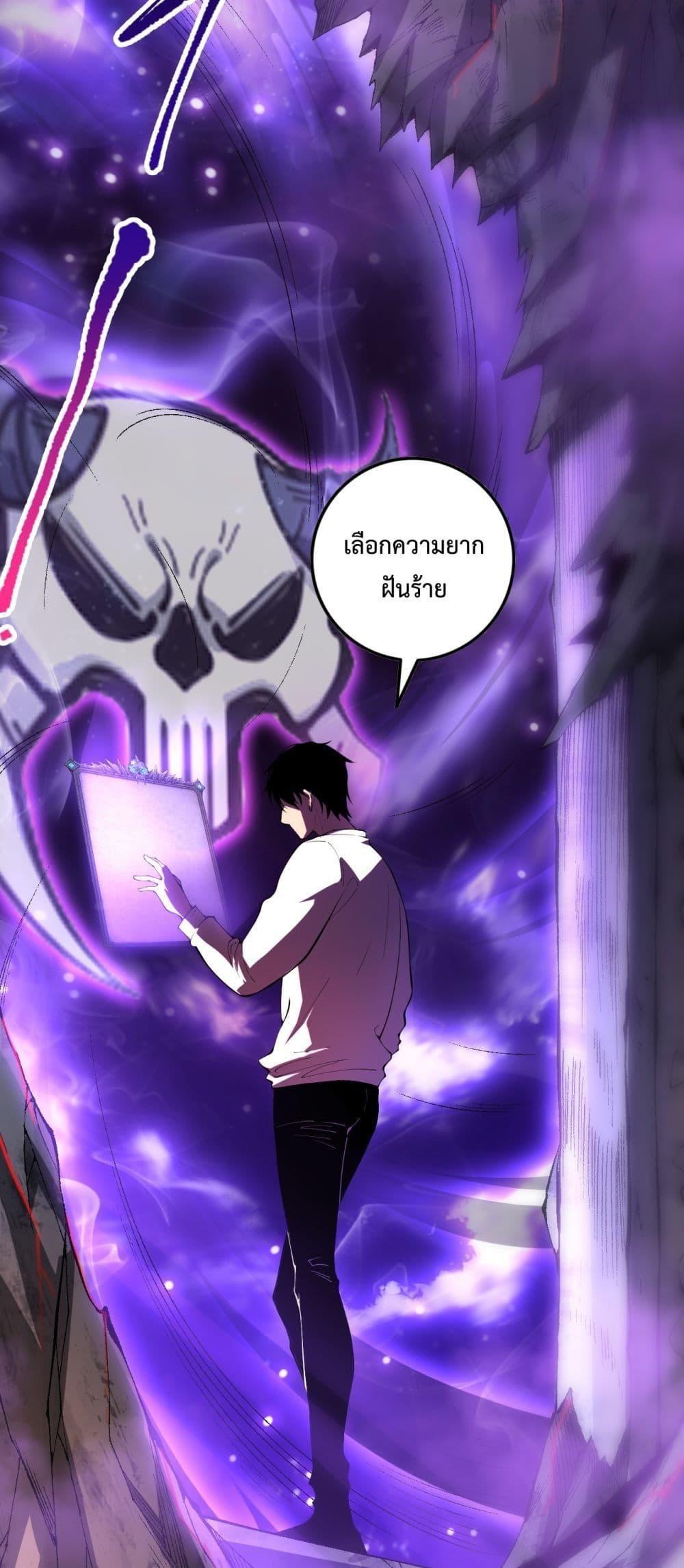 Disastrous Necromancer ตอนที่ 87 17