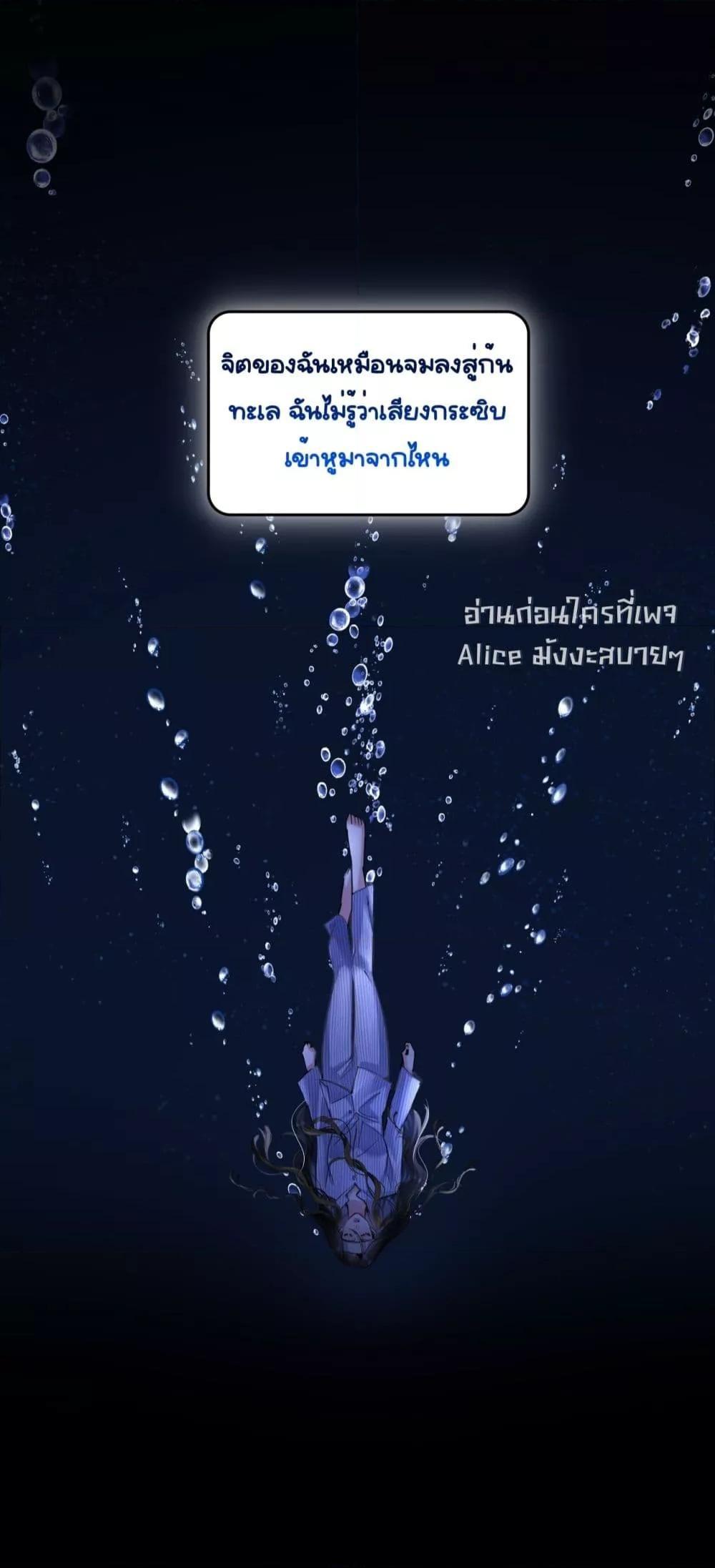 Sorry, I’m a Boss Too ตอนที่ 2 17