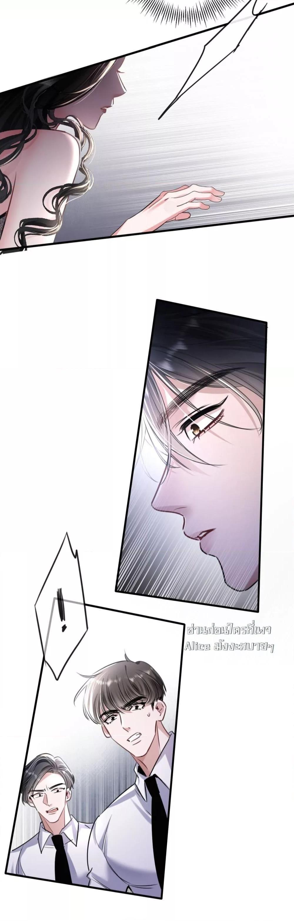 Sorry, I’m a Boss Too ตอนที่ 3 17