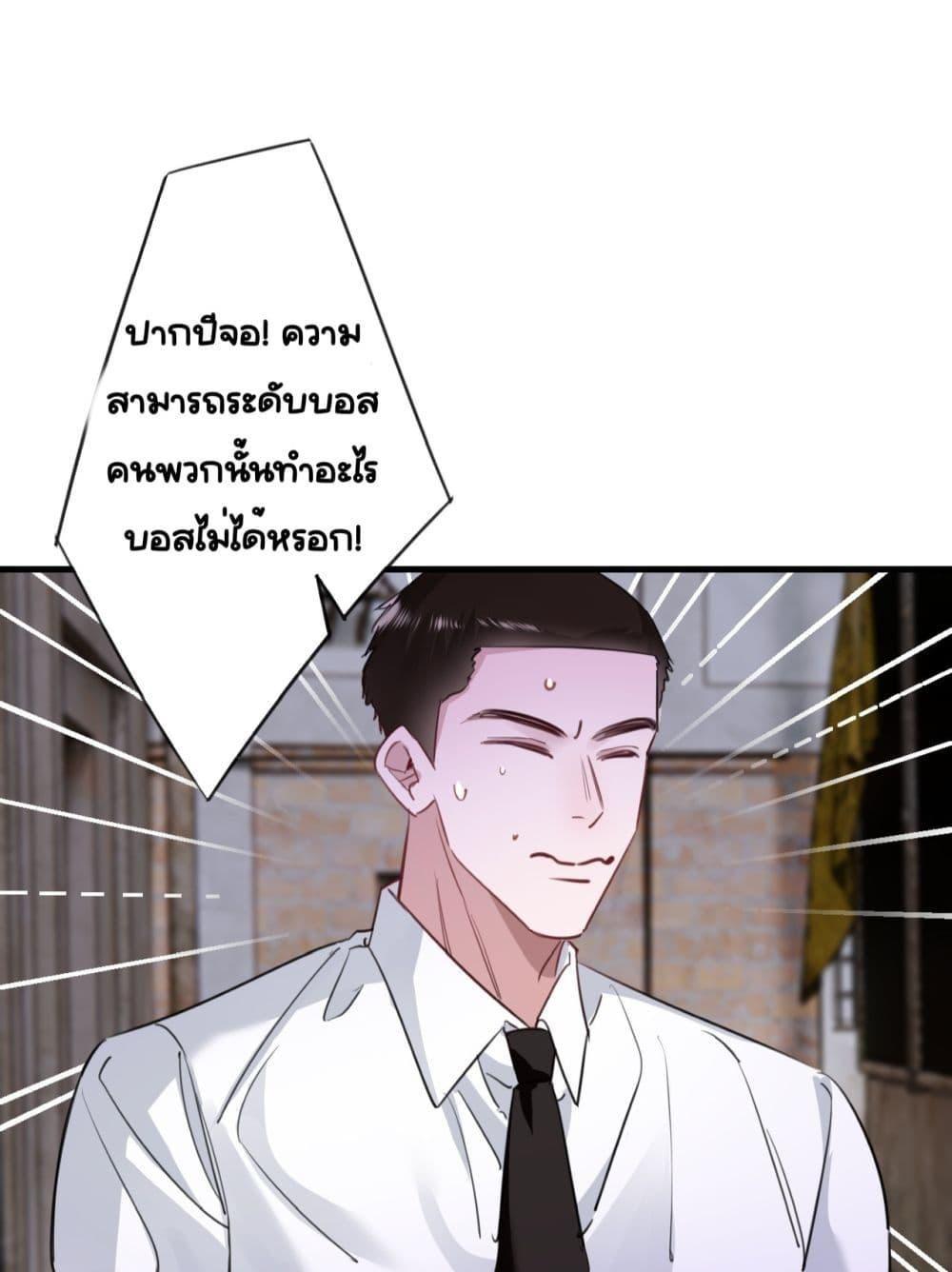 Sorry, I’m a Boss Too ตอนที่ 4 17