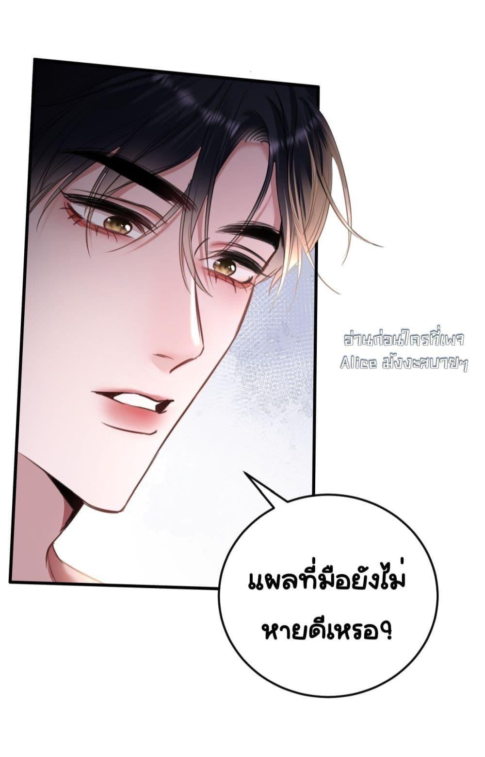 Sorry, I’m a Boss Too ตอนที่ 5 18