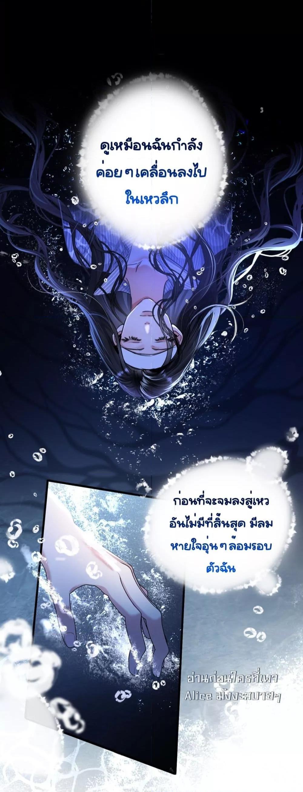 Sorry, I’m a Boss Too ตอนที่ 2 18